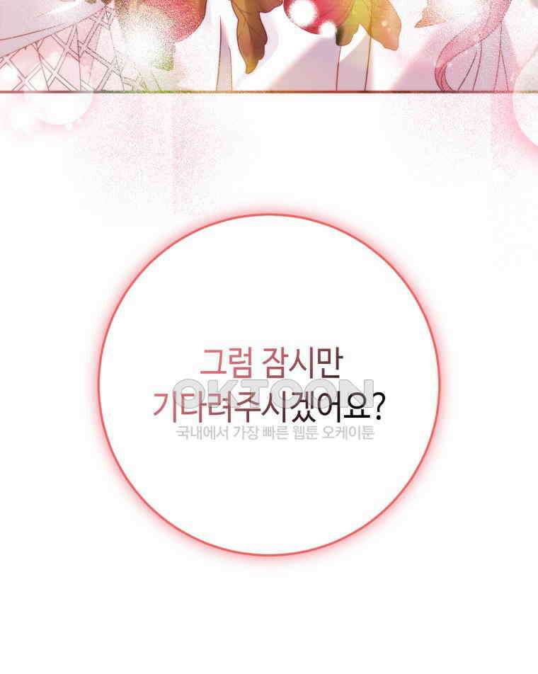 감방에서 남자주인공을 만났습니다 45 126