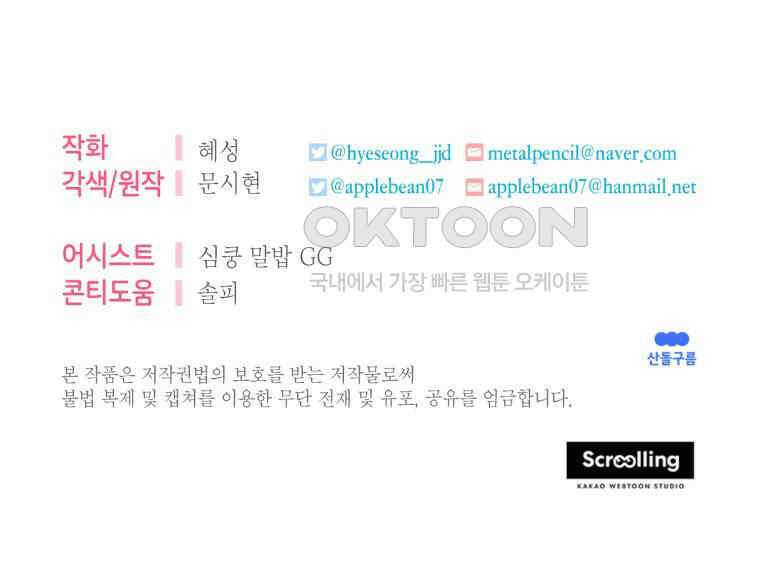 감방에서 남자주인공을 만났습니다 45 129