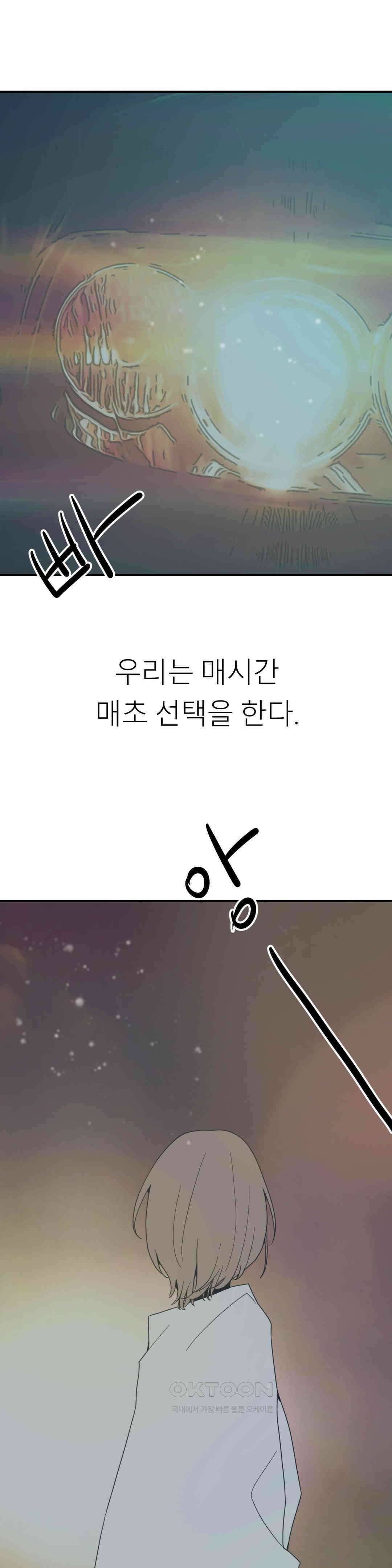 X들의 동맹 선택과 증명, 그리고 행복 6