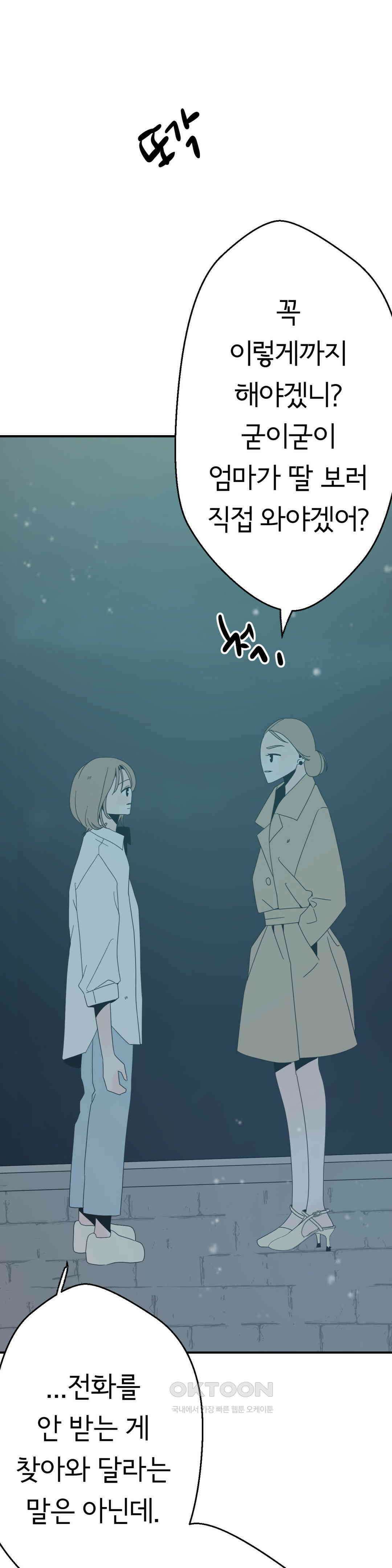 X들의 동맹 선택과 증명, 그리고 행복 8