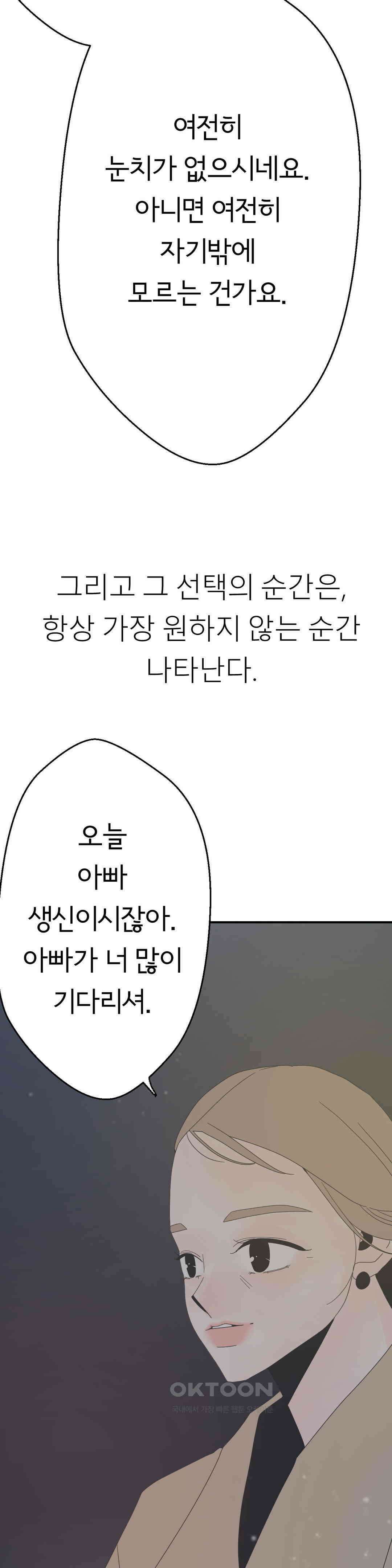 X들의 동맹 선택과 증명, 그리고 행복 9