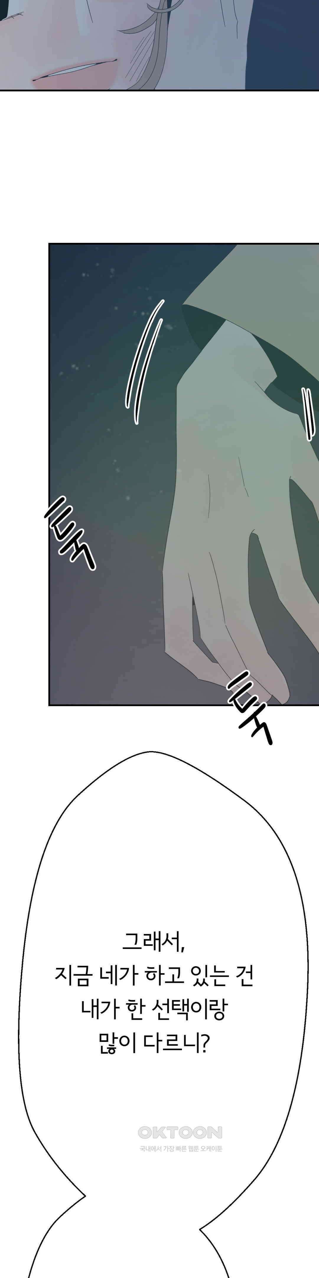 X들의 동맹 선택과 증명, 그리고 행복 13