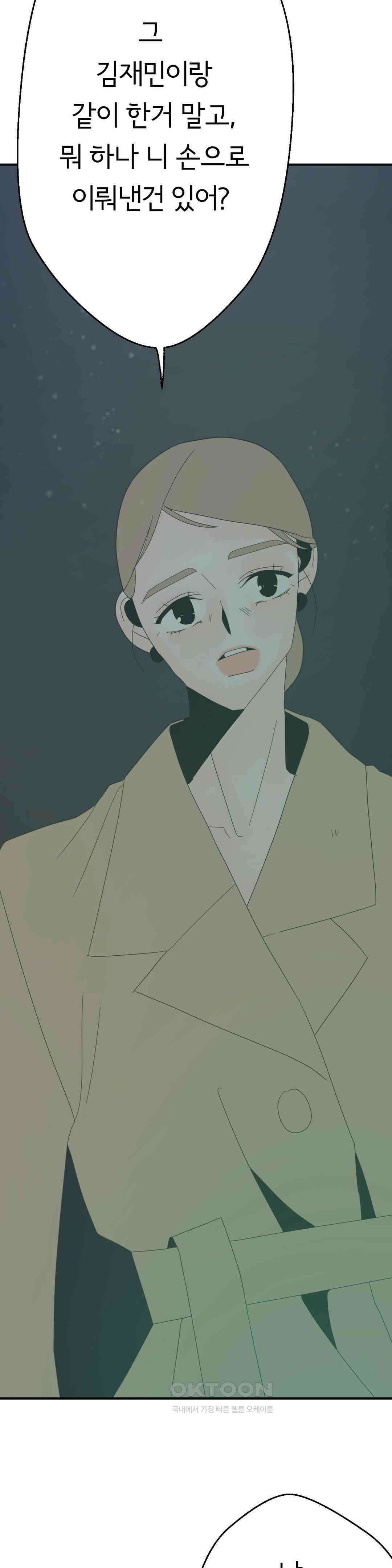 X들의 동맹 선택과 증명, 그리고 행복 14