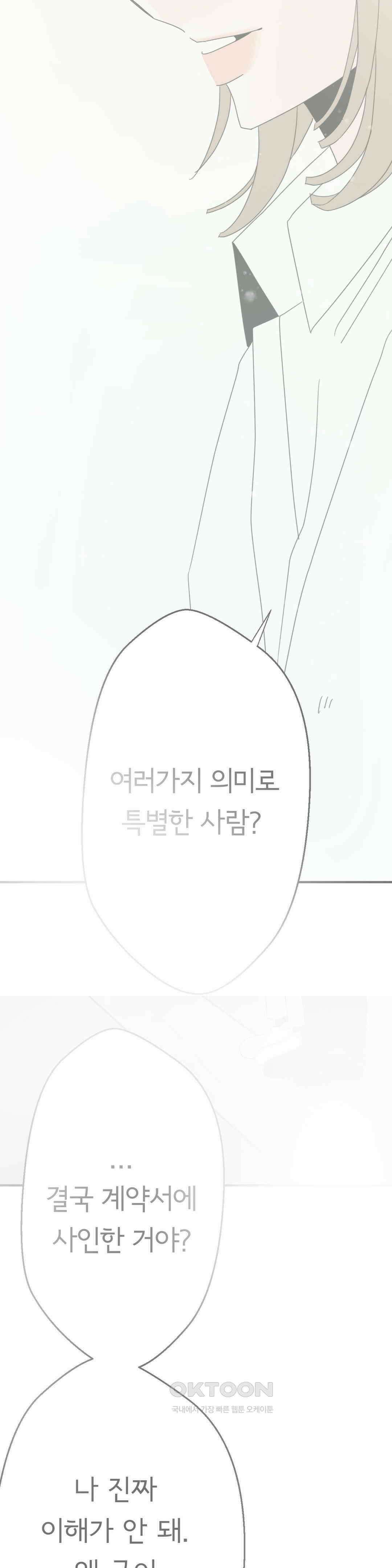X들의 동맹 선택과 증명, 그리고 행복 19