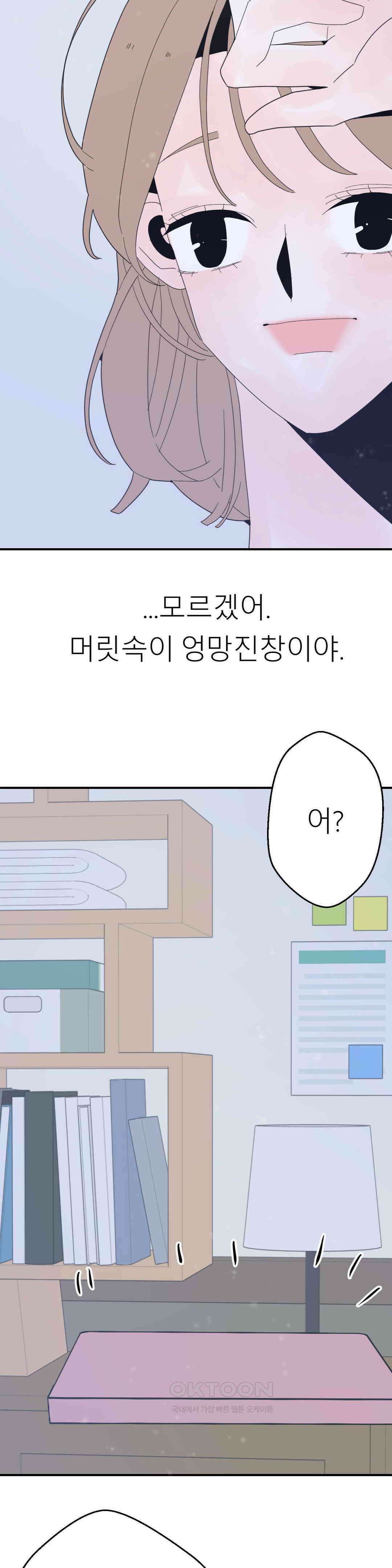 X들의 동맹 선택과 증명, 그리고 행복 21
