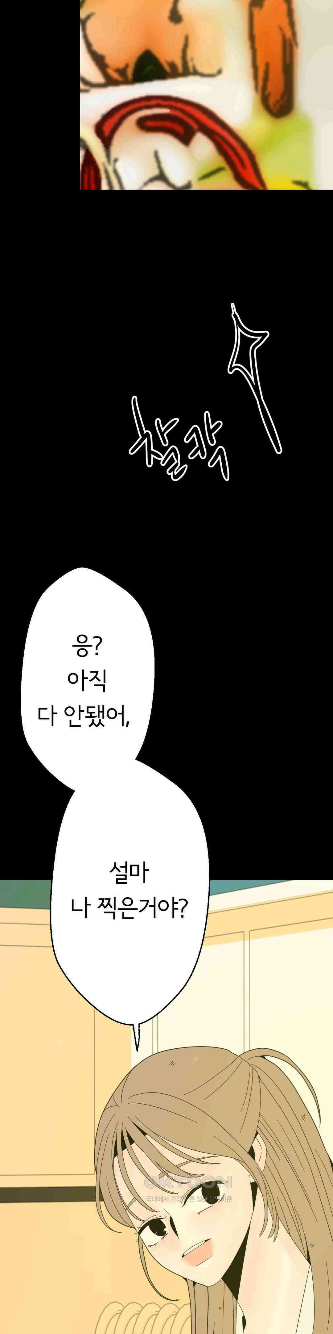 X들의 동맹 선택과 증명, 그리고 행복 25