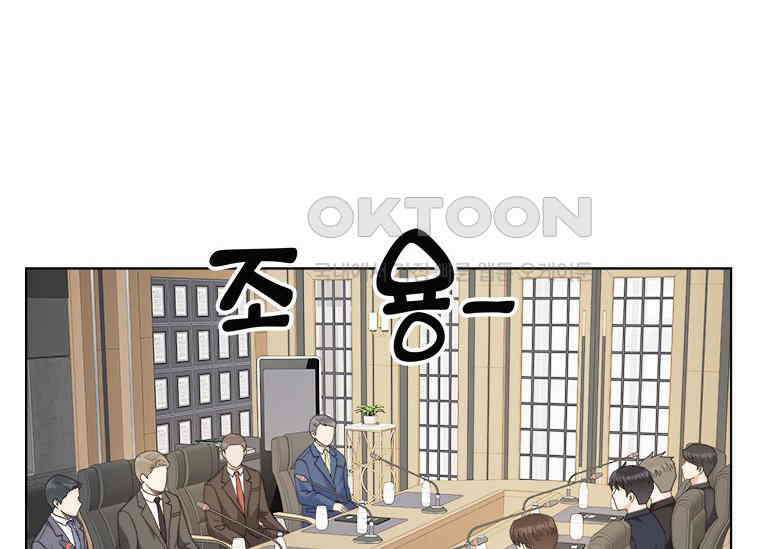 상사에게 저지른 나쁜 짓 59화 8