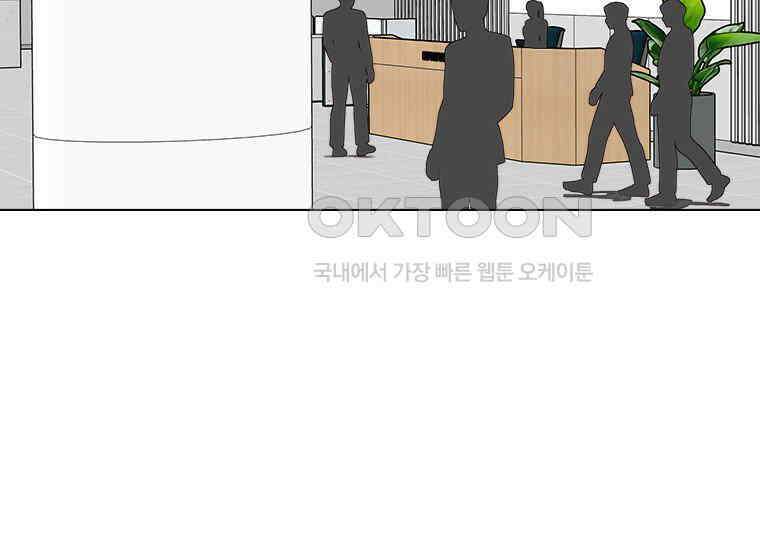 상사에게 저지른 나쁜 짓 59화 17