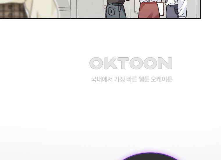 상사에게 저지른 나쁜 짓 59화 19