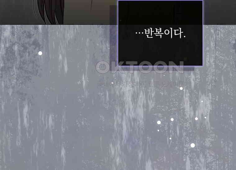 상사에게 저지른 나쁜 짓 59화 27