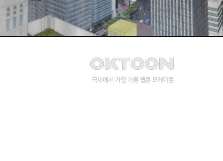 상사에게 저지른 나쁜 짓 59화 32