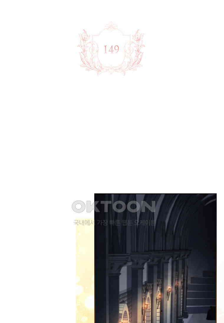 쉬고 싶은 레이디 149화 2