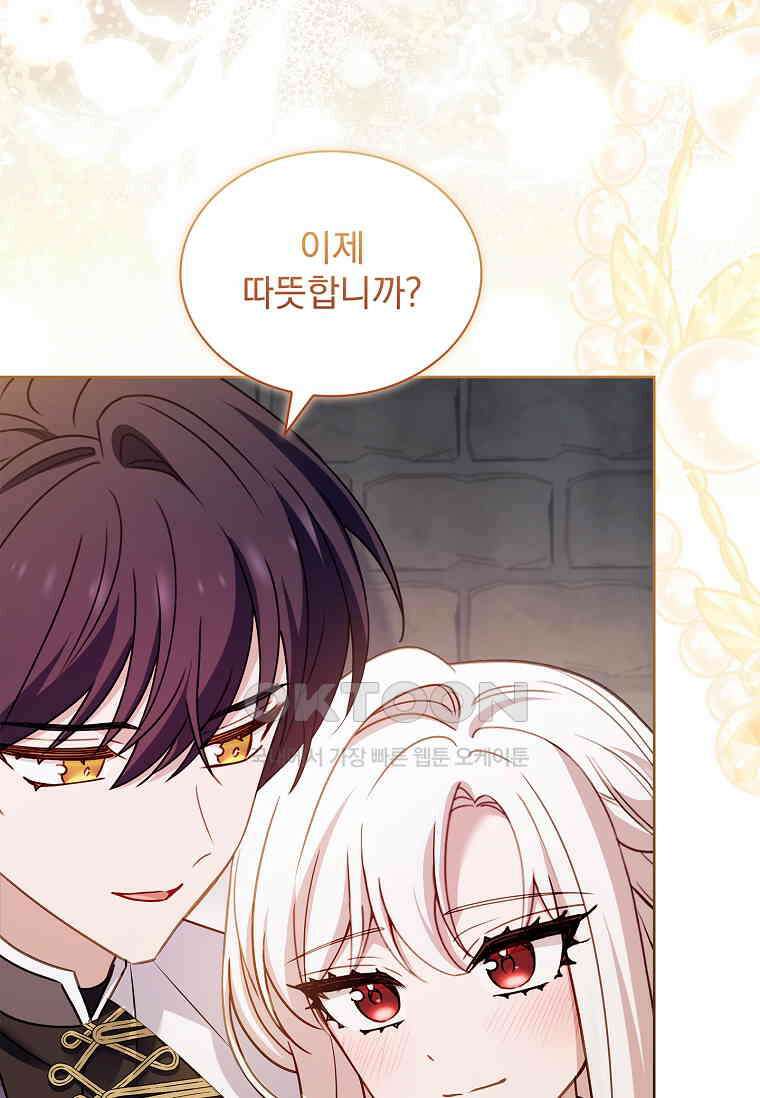 쉬고 싶은 레이디 149화 7