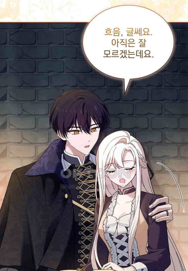 쉬고 싶은 레이디 149화 9