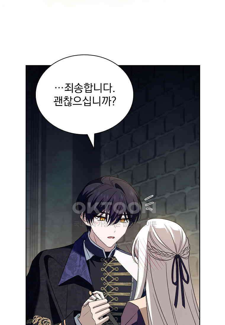 쉬고 싶은 레이디 149화 22