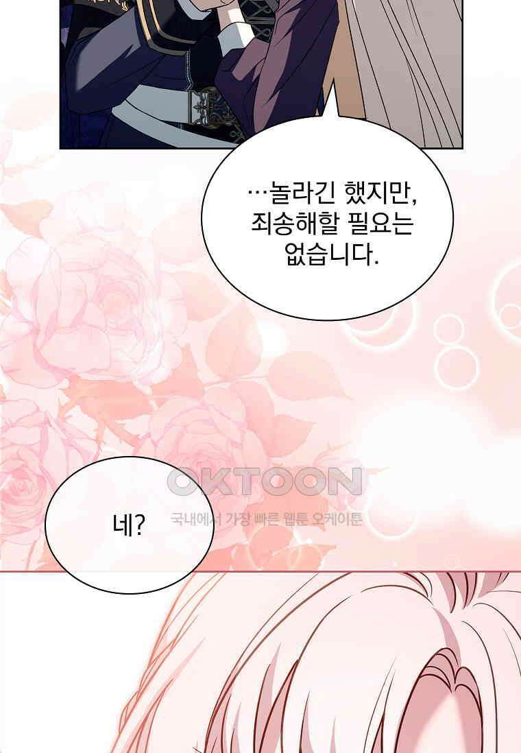 쉬고 싶은 레이디 149화 23