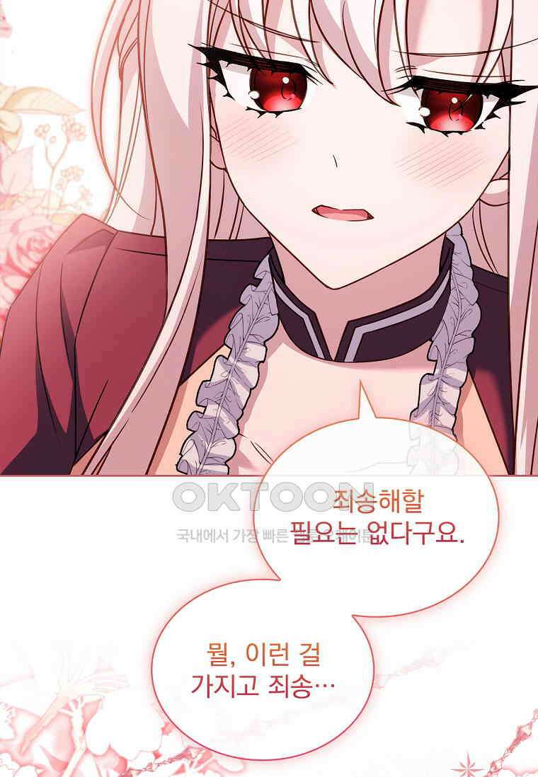 쉬고 싶은 레이디 149화 24