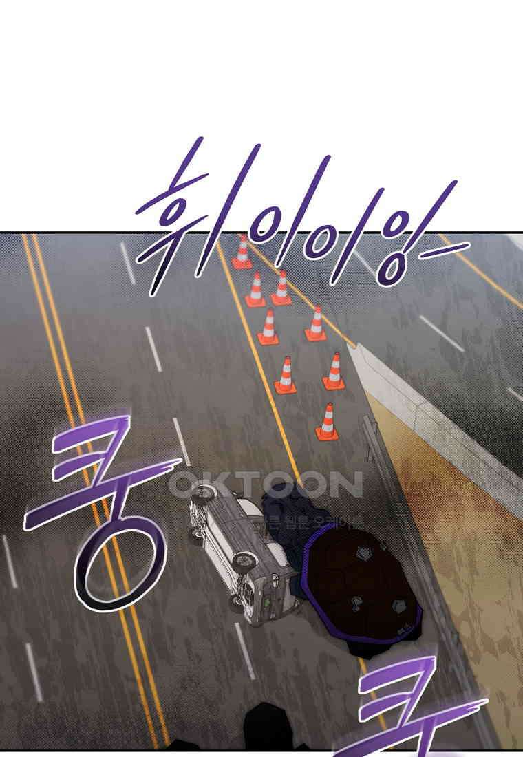 일반인A 56화 1