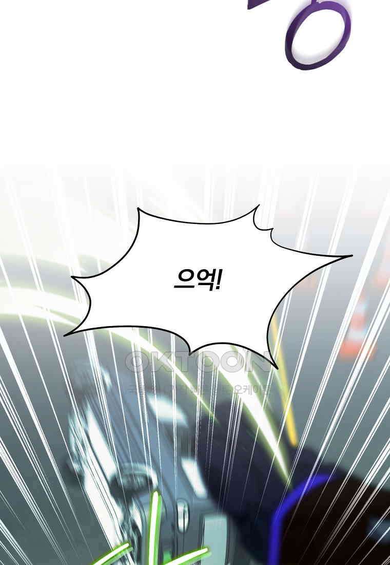 일반인A 56화 2