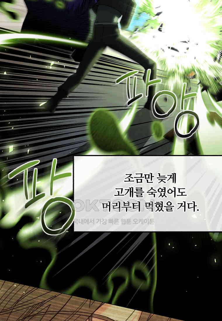 일반인A 56화 5
