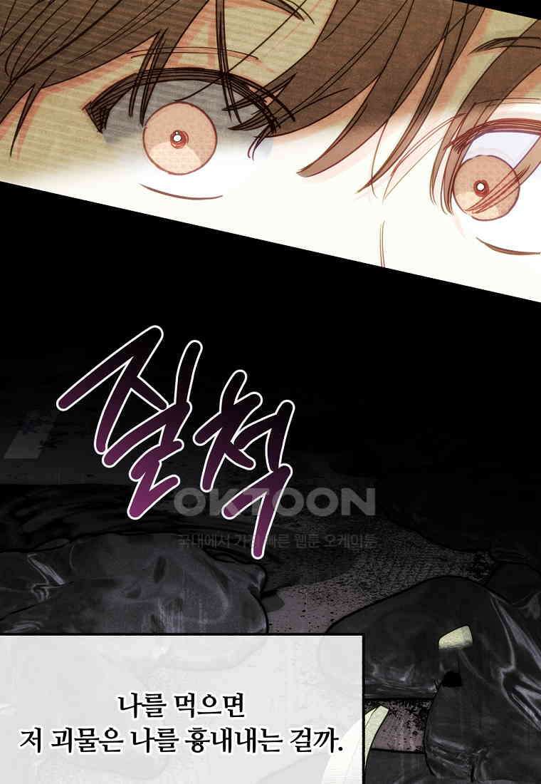 일반인A 56화 6