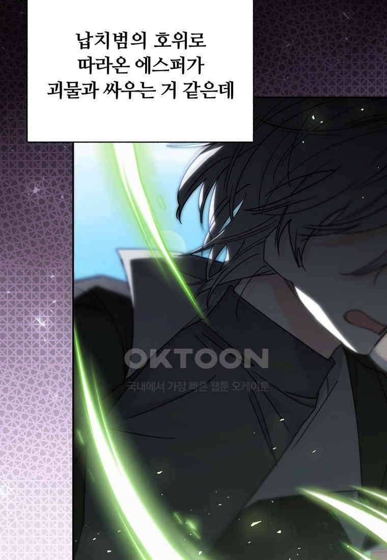 일반인A 56화 8