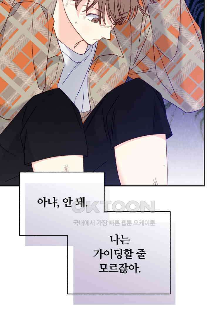 일반인A 56화 10