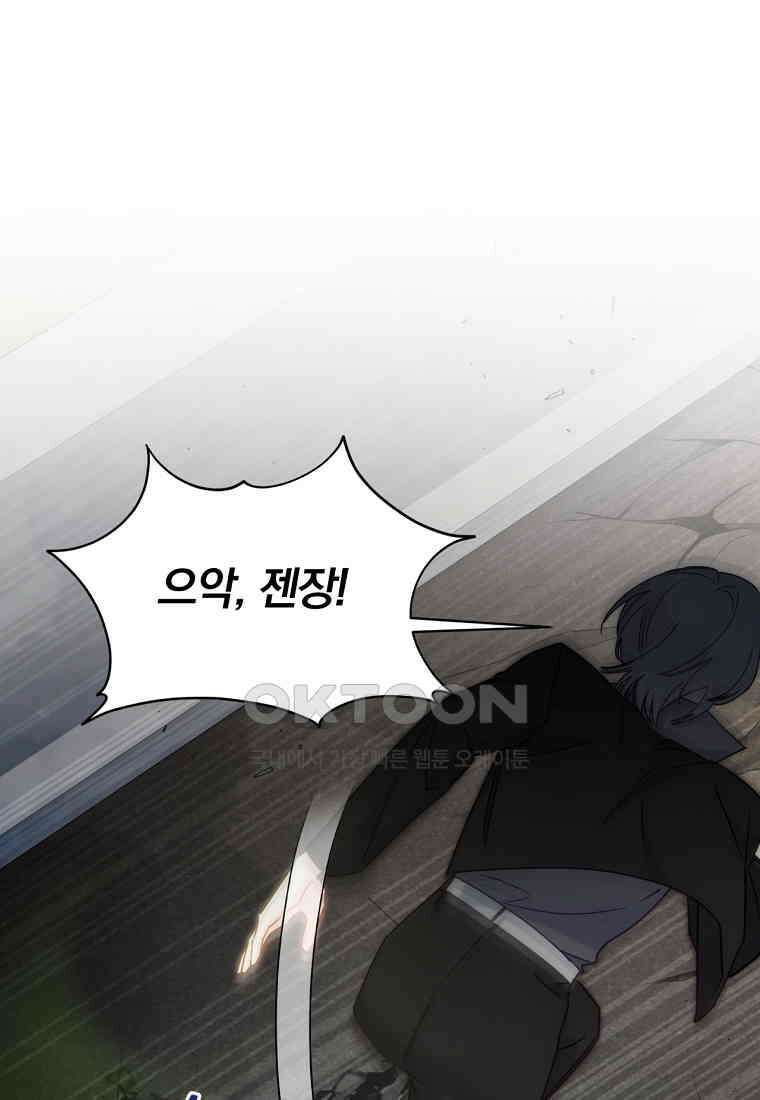 일반인A 56화 11
