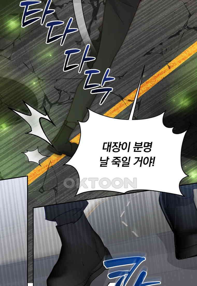 일반인A 56화 12