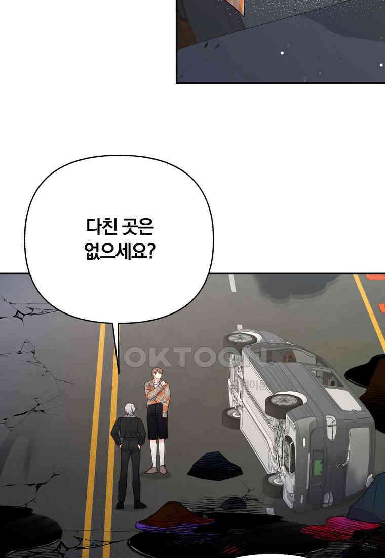 일반인A 56화 21
