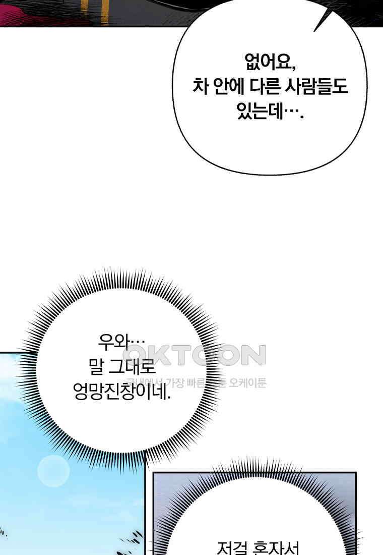 일반인A 56화 22