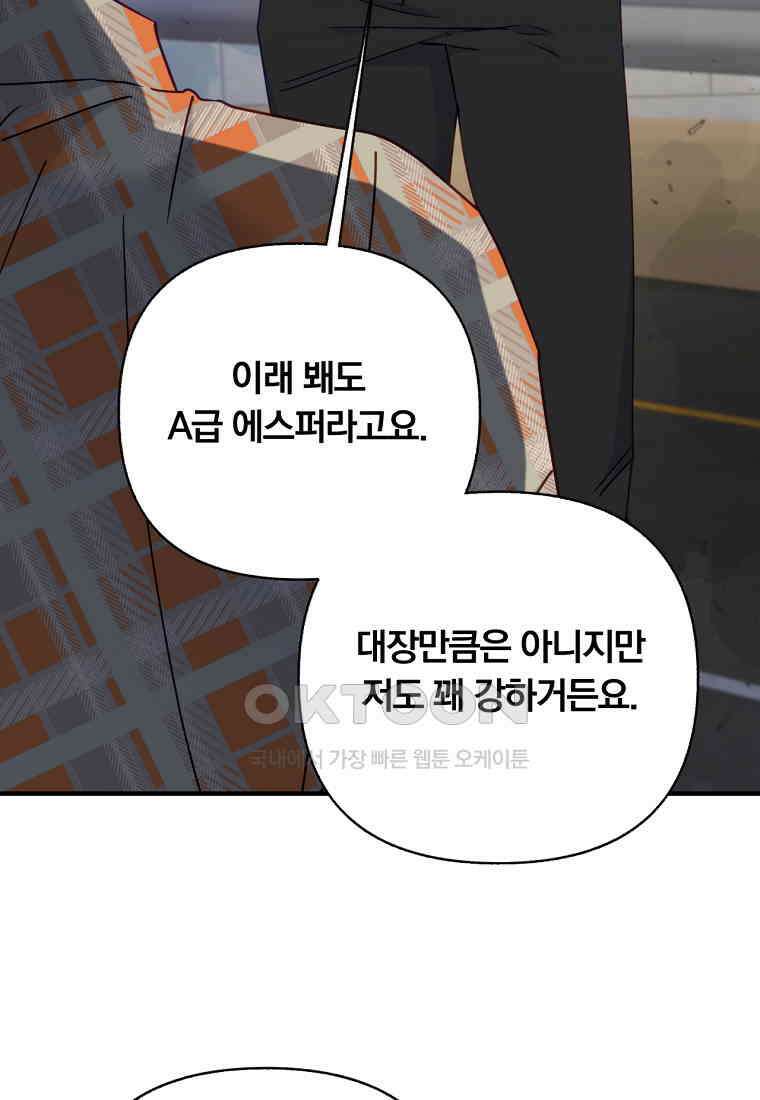 일반인A 56화 25