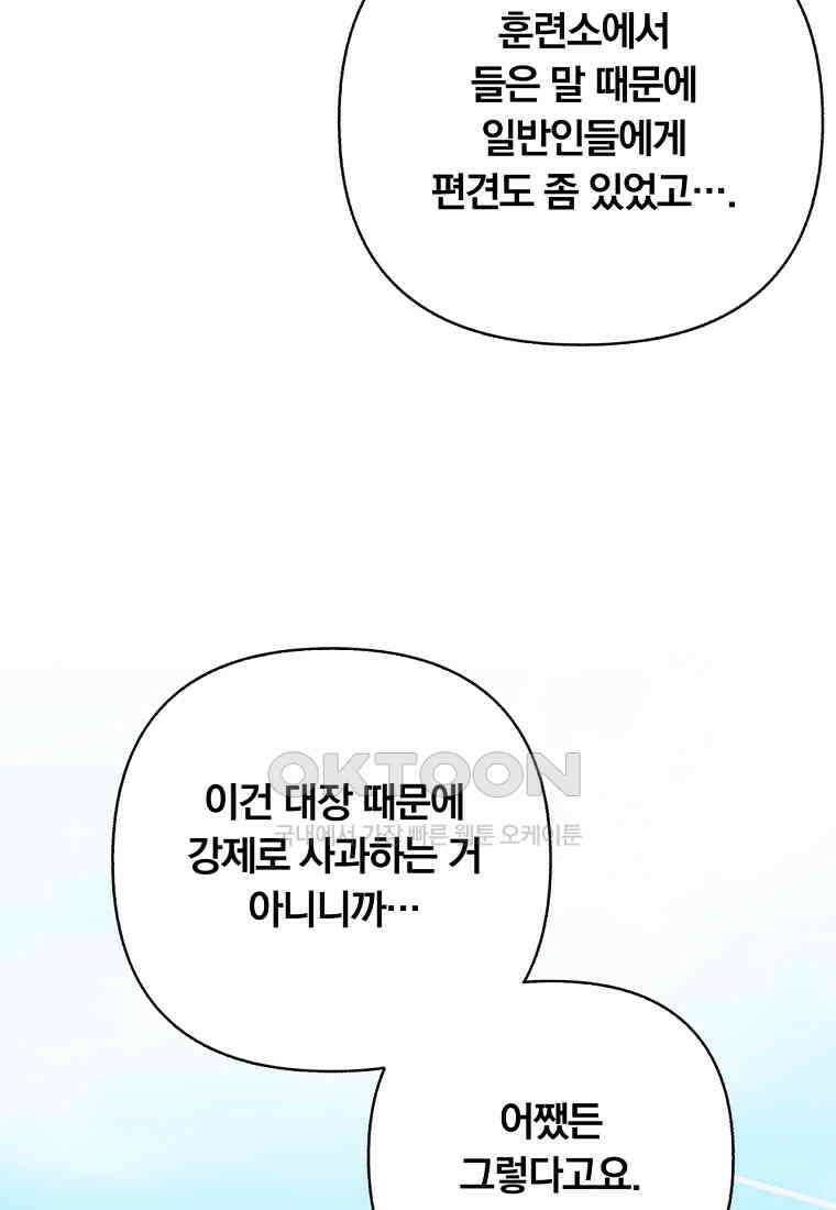 일반인A 56화 27