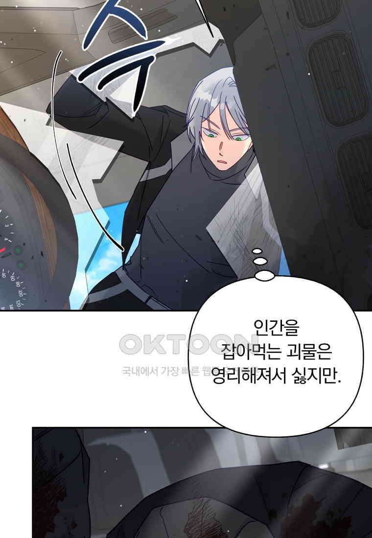 일반인A 56화 30