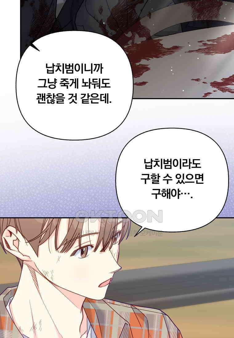 일반인A 56화 31
