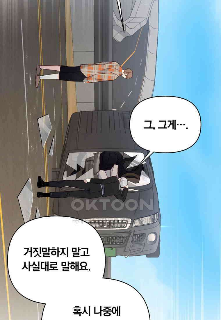 일반인A 56화 33