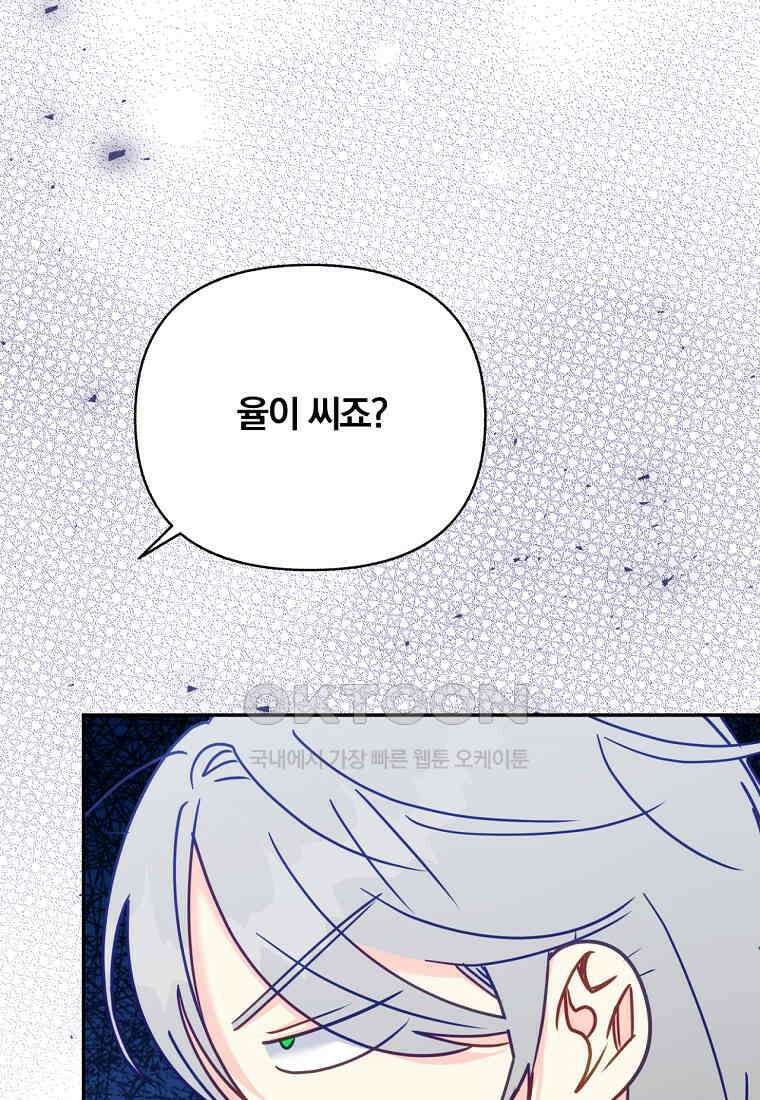일반인A 56화 35