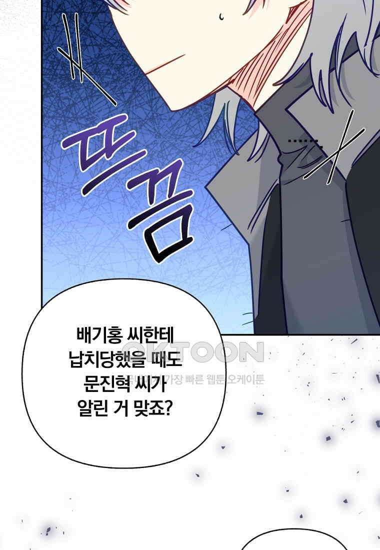 일반인A 56화 36