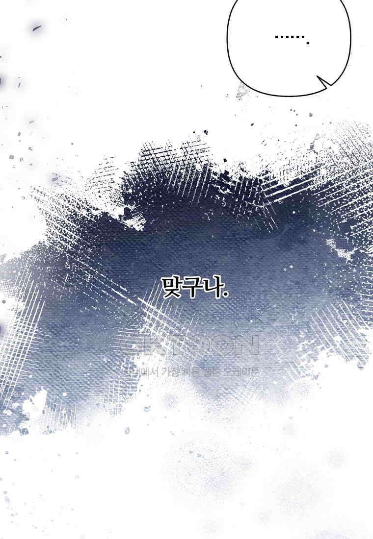 일반인A 56화 37