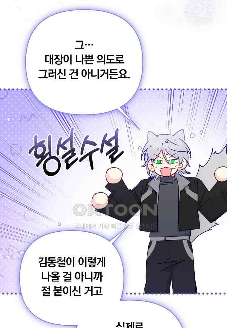 일반인A 56화 38