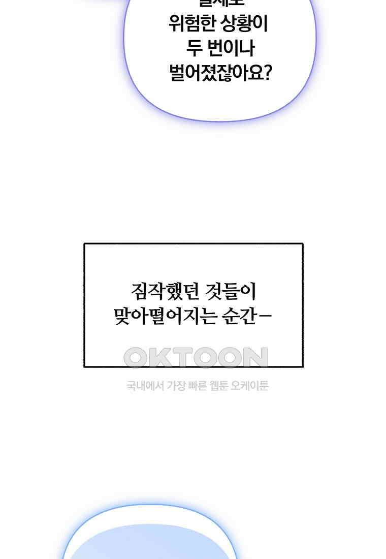 일반인A 56화 39