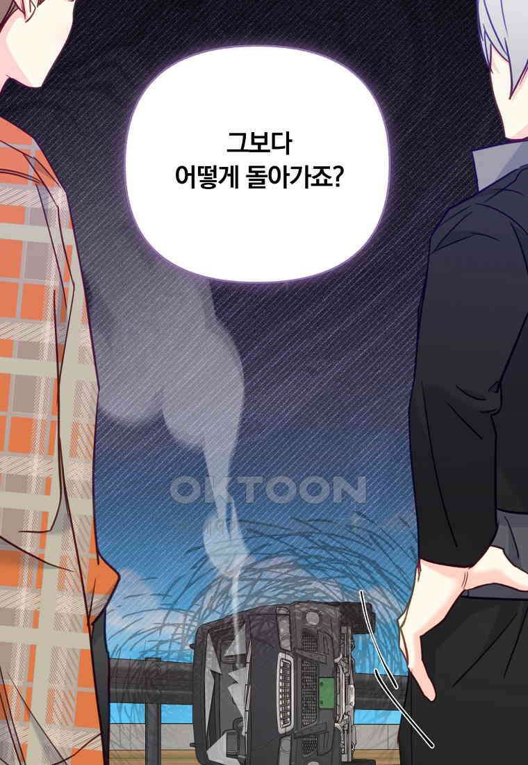 일반인A 56화 42