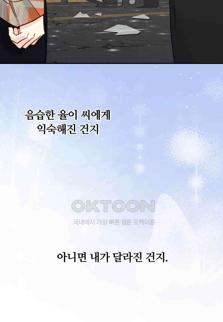 일반인A 56화 43