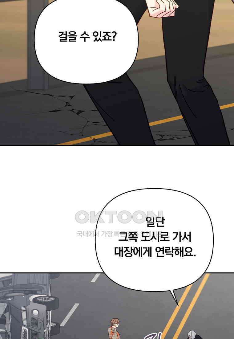 일반인A 56화 48