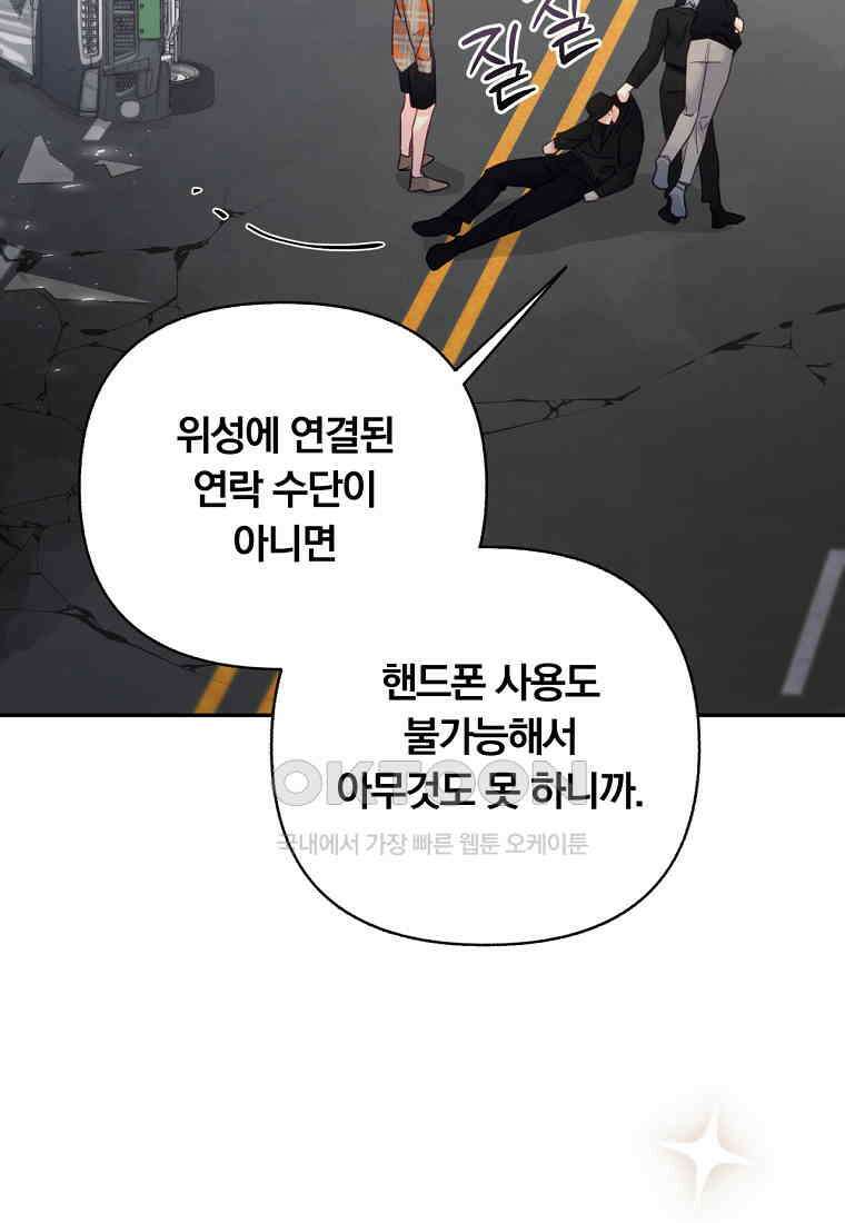 일반인A 56화 49