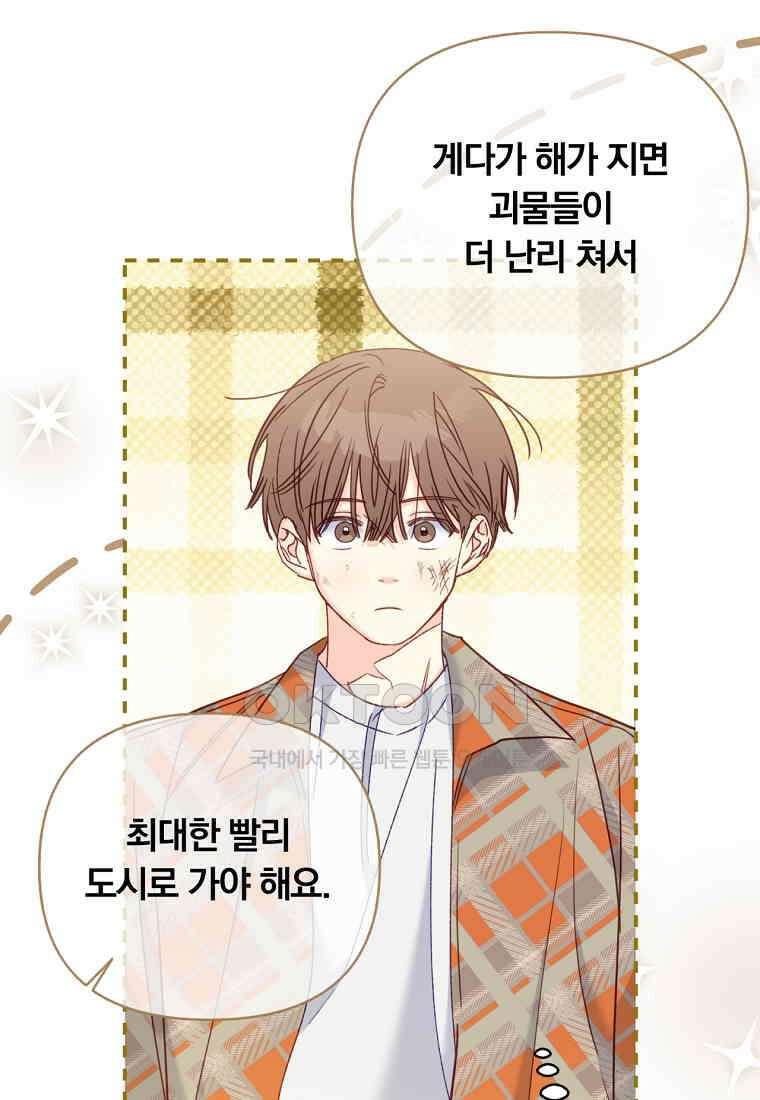 일반인A 56화 50