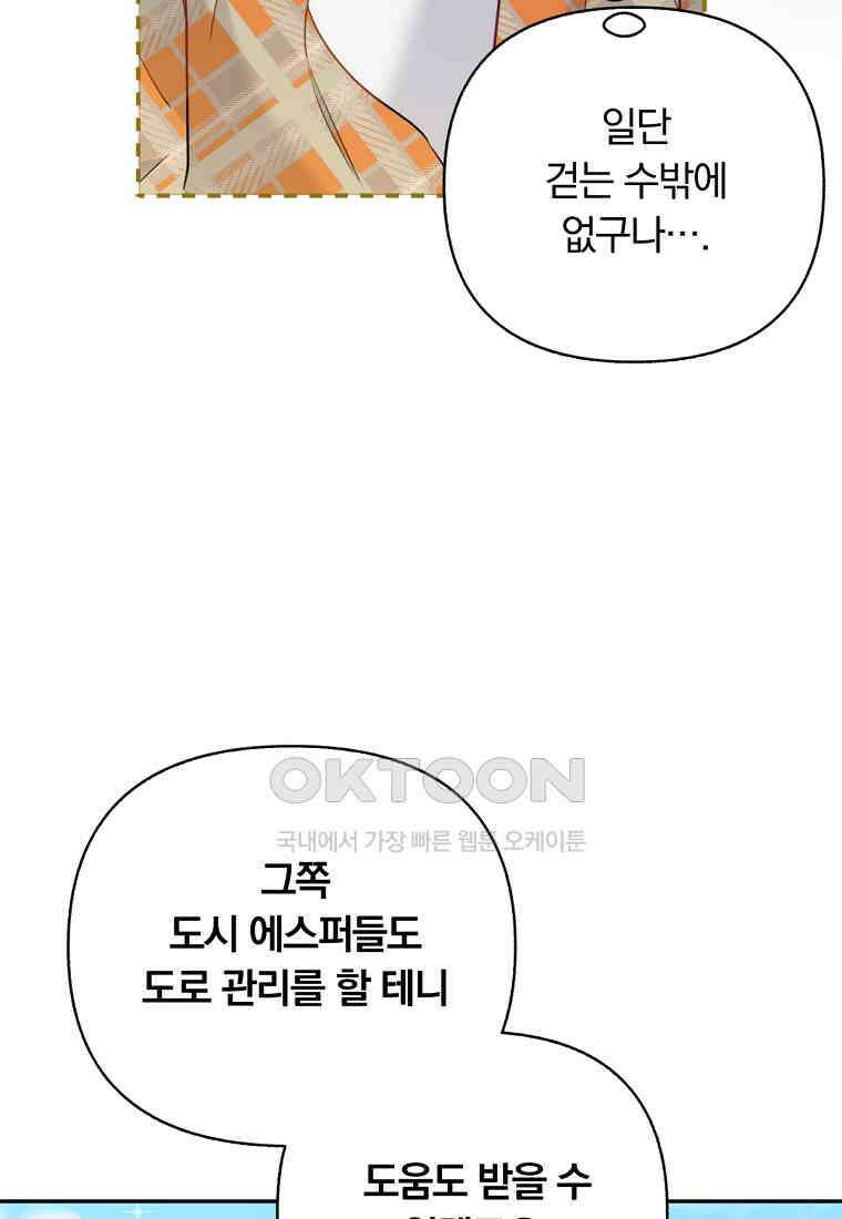 일반인A 56화 51