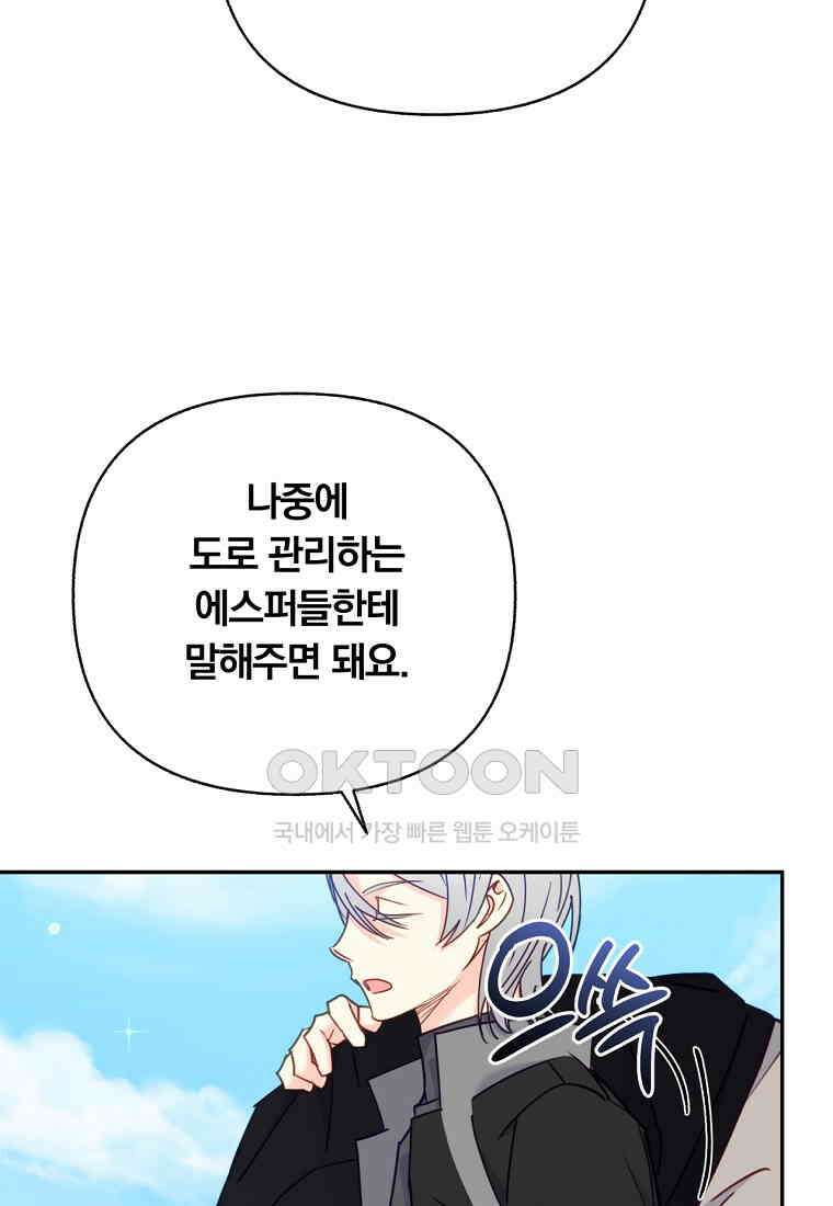 일반인A 56화 53