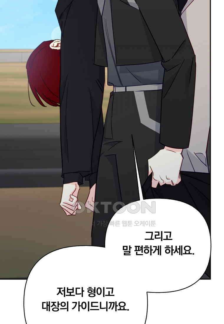 일반인A 56화 54