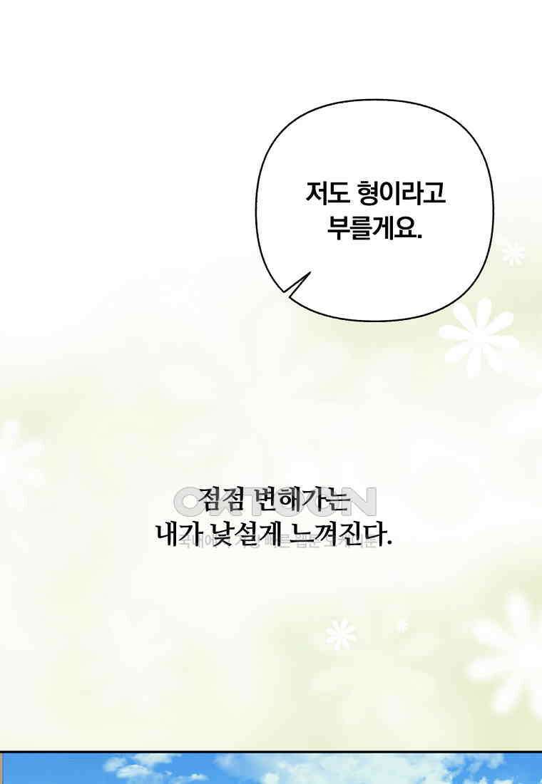 일반인A 56화 59